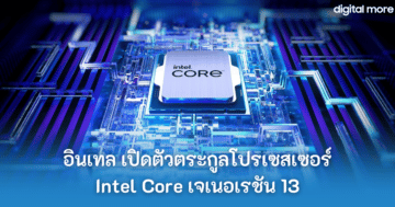 - 13th Gen Intel Core cover - ภาพที่ 47