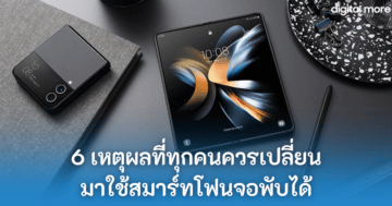 - 6 Reasons You Should Use a Foldable Smartphone cover - ภาพที่ 19
