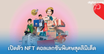 The 1 - 75th Central Shopping Bag Collection cover - ภาพที่ 7
