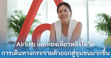 - Airbnb cover - ภาพที่ 31