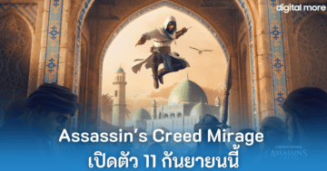 Stadia Controller - Assassins Creed Mirage cover - ภาพที่ 19
