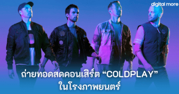 BTS: Yet to Come in Cinemas - COLDPLAY cover - ภาพที่ 7