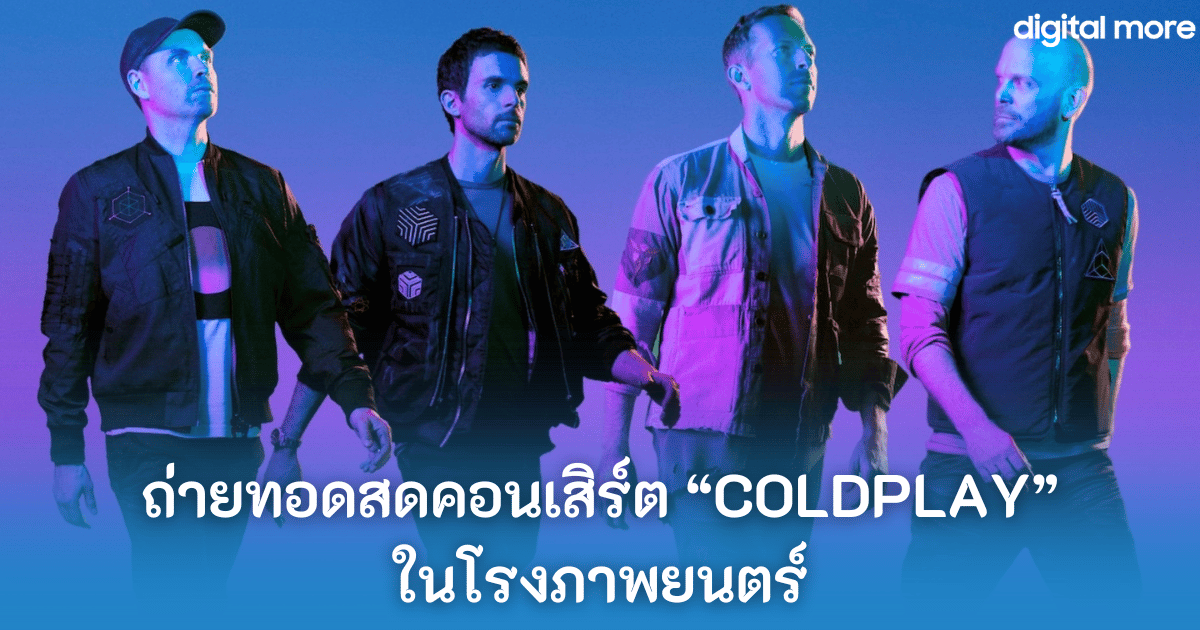- COLDPLAY cover - ภาพที่ 1