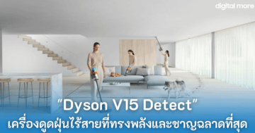 Dyson Dyson Zone - Dyson V15 Detect cover - ภาพที่ 5