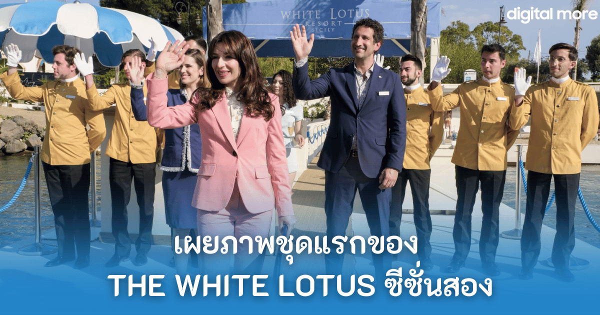 - HBO GO The White Lotus S2 cover - ภาพที่ 1