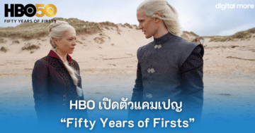 - HBO50 Campaign cover - ภาพที่ 31