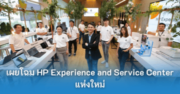 - HP Experience and Service Center cover - ภาพที่ 19