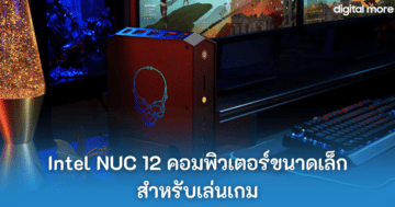 - Intel NUC 12 cover - ภาพที่ 19