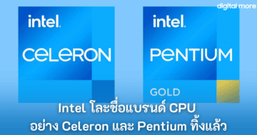 - Intel Pentium and Celeron cover - ภาพที่ 1