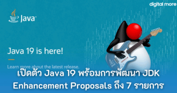 - Java 19 cover - ภาพที่ 1