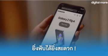 Galaxy A53 5G - Join the flip side cover - ภาพที่ 31