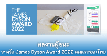 Dyson Dyson Zone - KomilO cover 1 - ภาพที่ 3