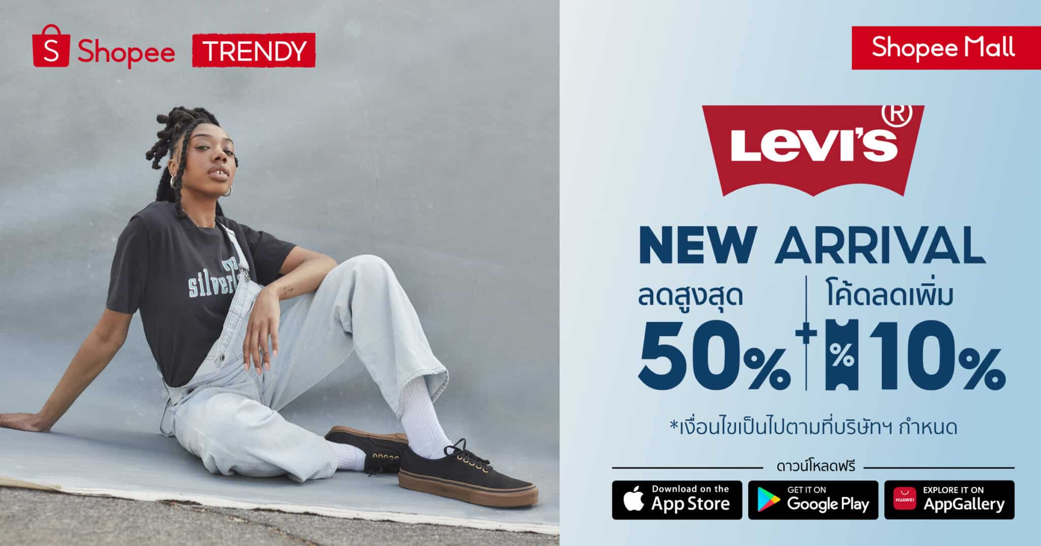 - Levis SilverTab OS Launch KV scaled - ภาพที่ 1