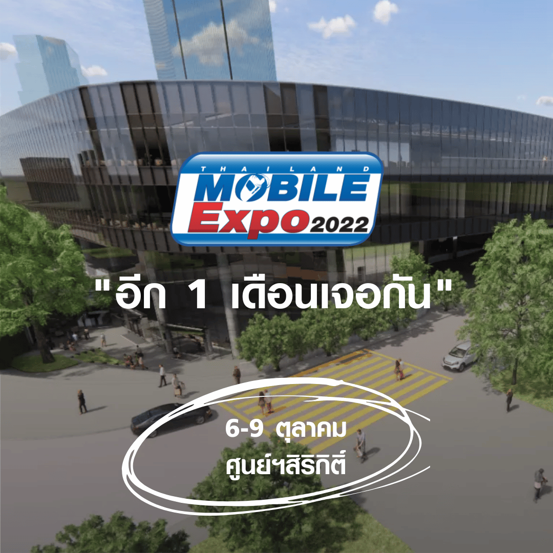 - Mobile Expo at QSNCC 001 - ภาพที่ 1