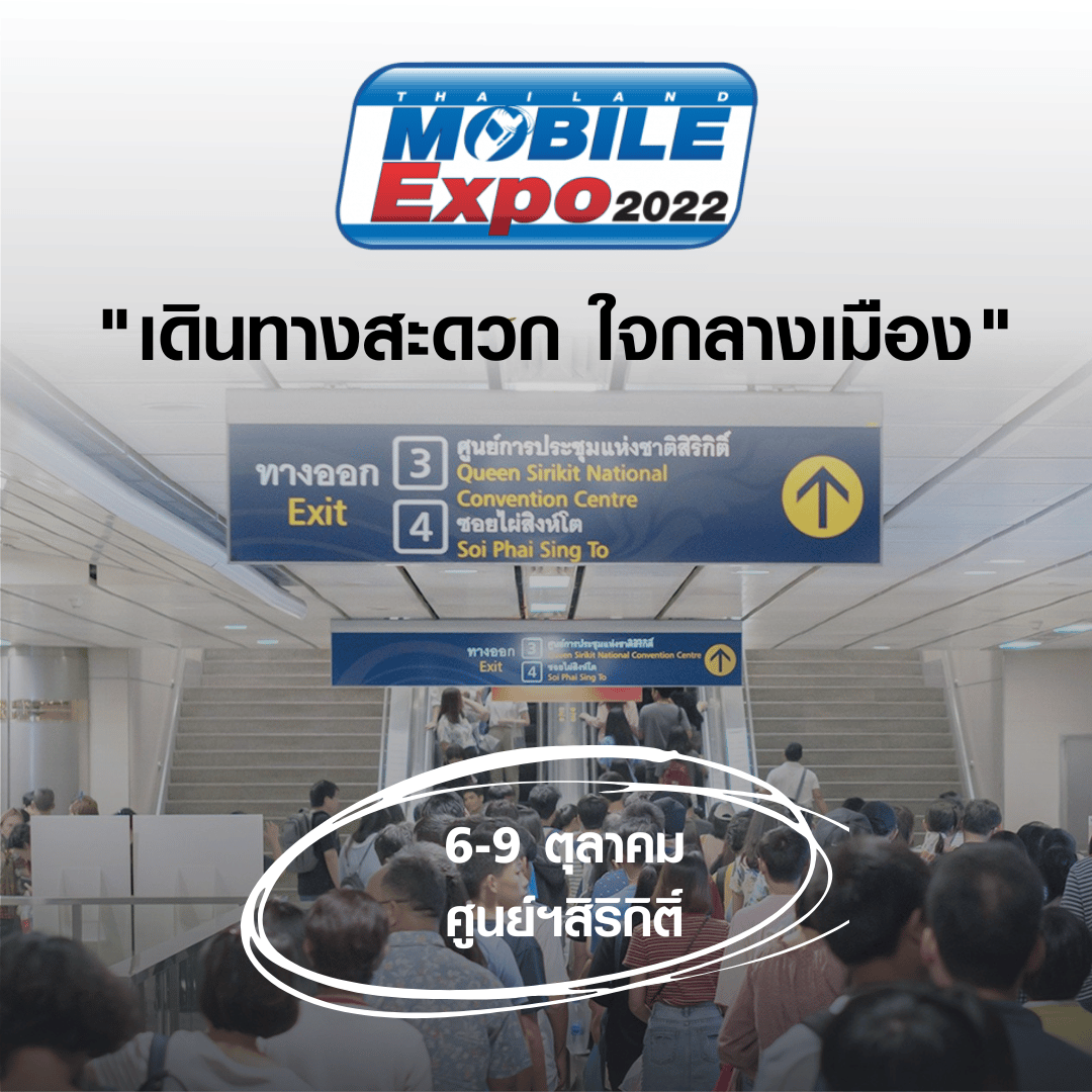 - Mobile Expo at QSNCC 002 - ภาพที่ 3