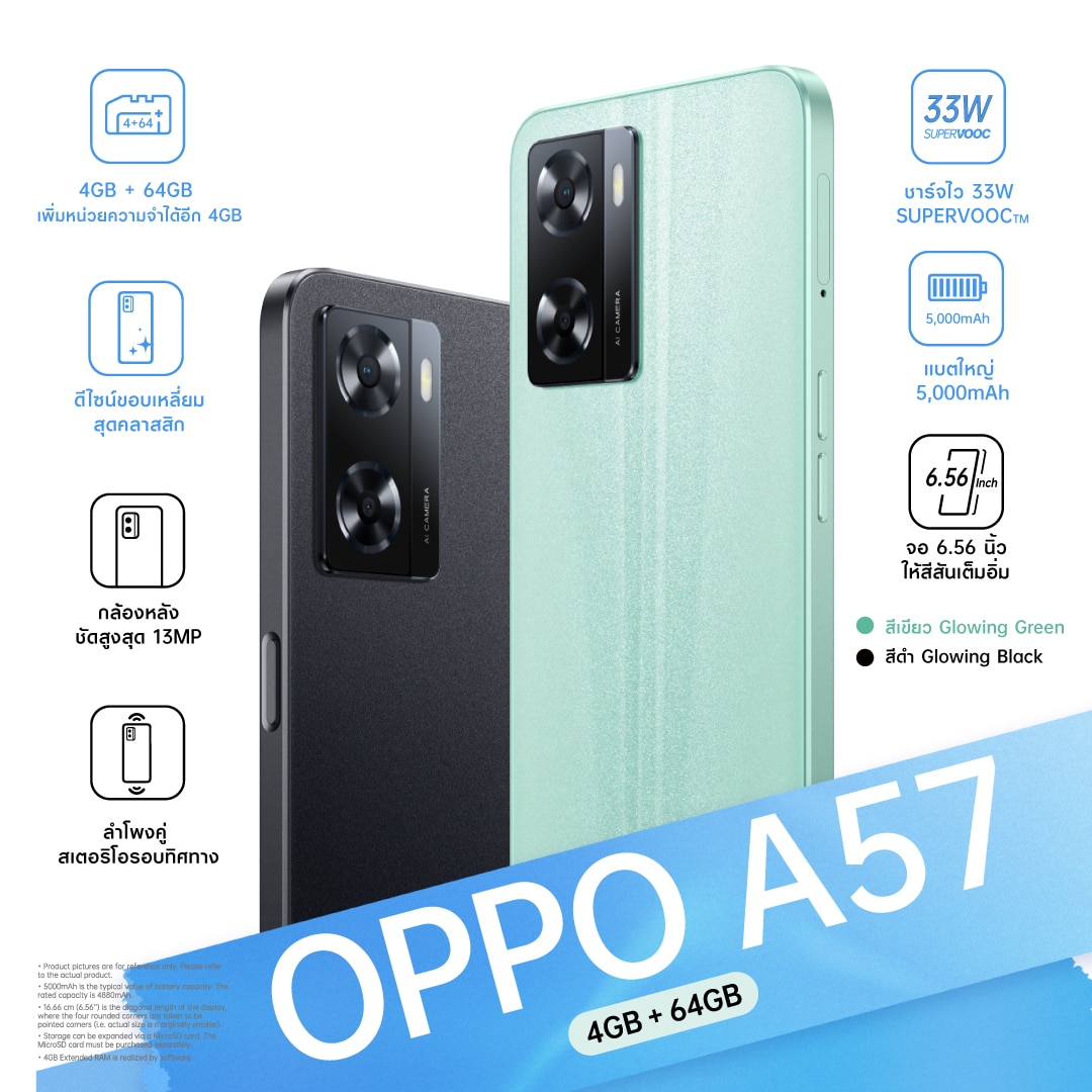- OPPO A57 4GB64GB 1 - ภาพที่ 3