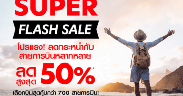airasia Super App - OTA TH Super Flash Sale - ภาพที่ 23