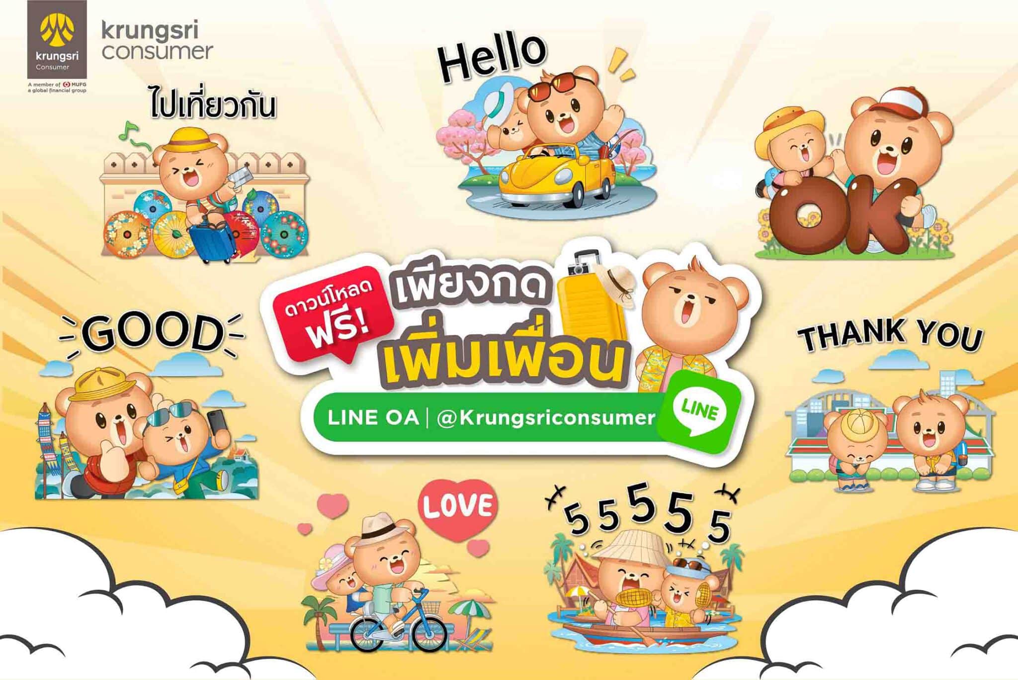 - Photo 2 KSC New Sticker Line Lets Travel scaled - ภาพที่ 1