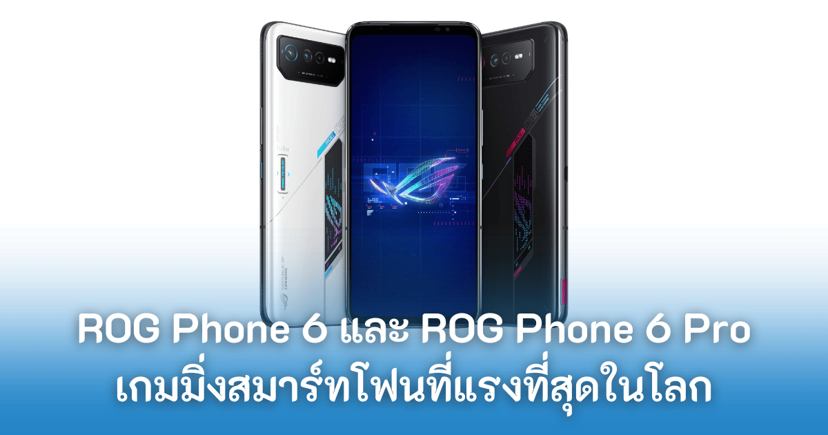 - ROG Phone 6 cover 1 - ภาพที่ 1