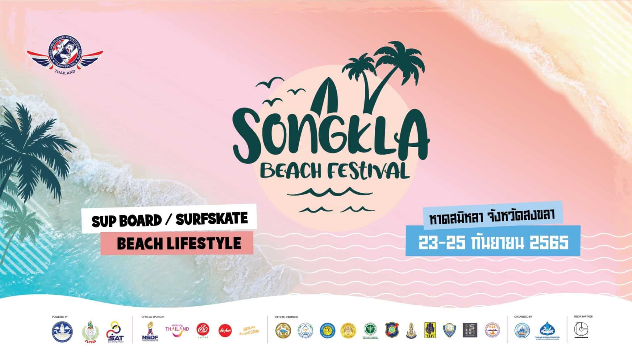 - SONGKLA BEACH FESTIVAL 2022 tn scaled - ภาพที่ 1