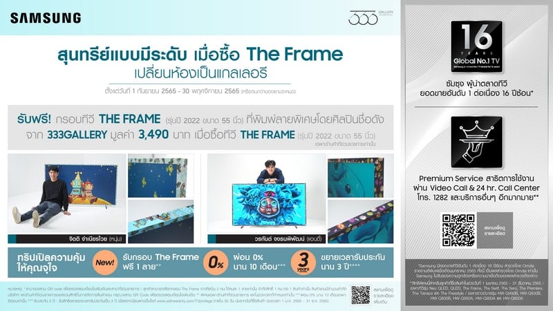 - Samsung The Frame Promotion KV - ภาพที่ 1