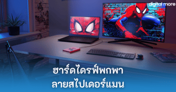 RAZER INVITATIONAL - Seagate Marvel Spider Man cover - ภาพที่ 19