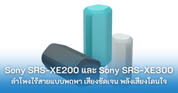 Sony ZV-1F - Sony SRS XE200 cover - ภาพที่ 11