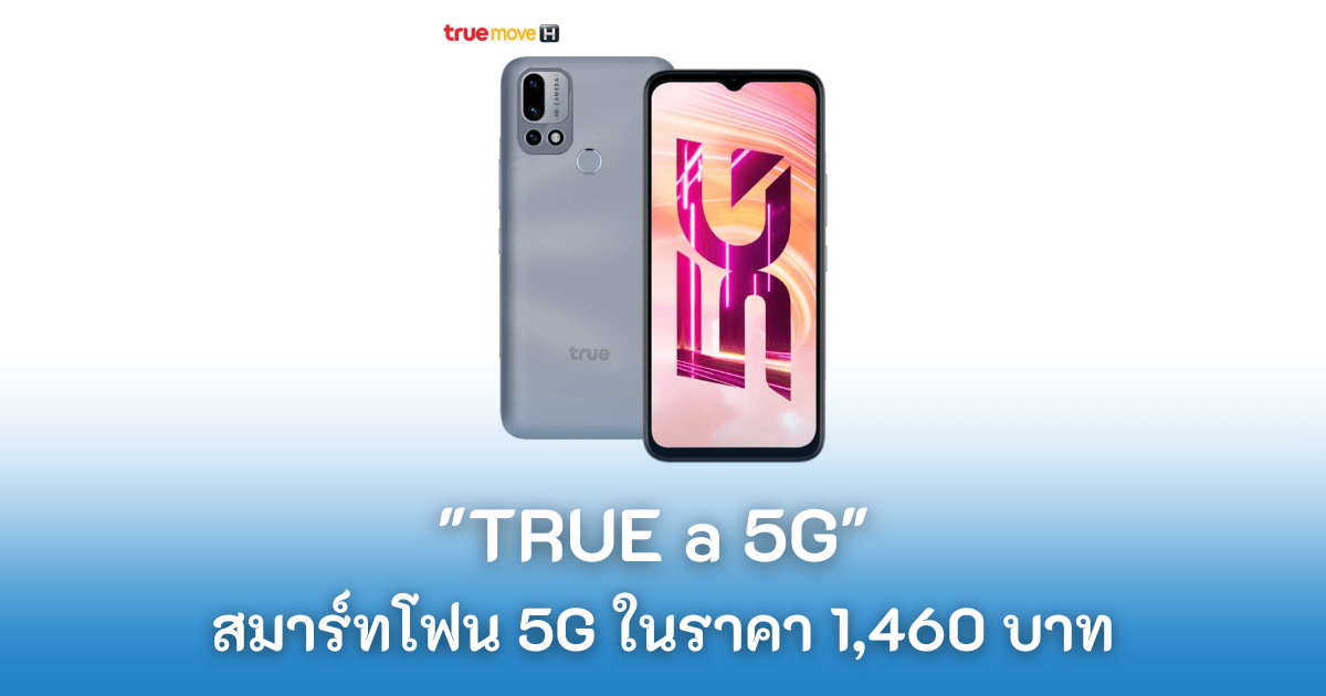 TRUE a 5G - TRUE a 5G cover - ภาพที่ 1