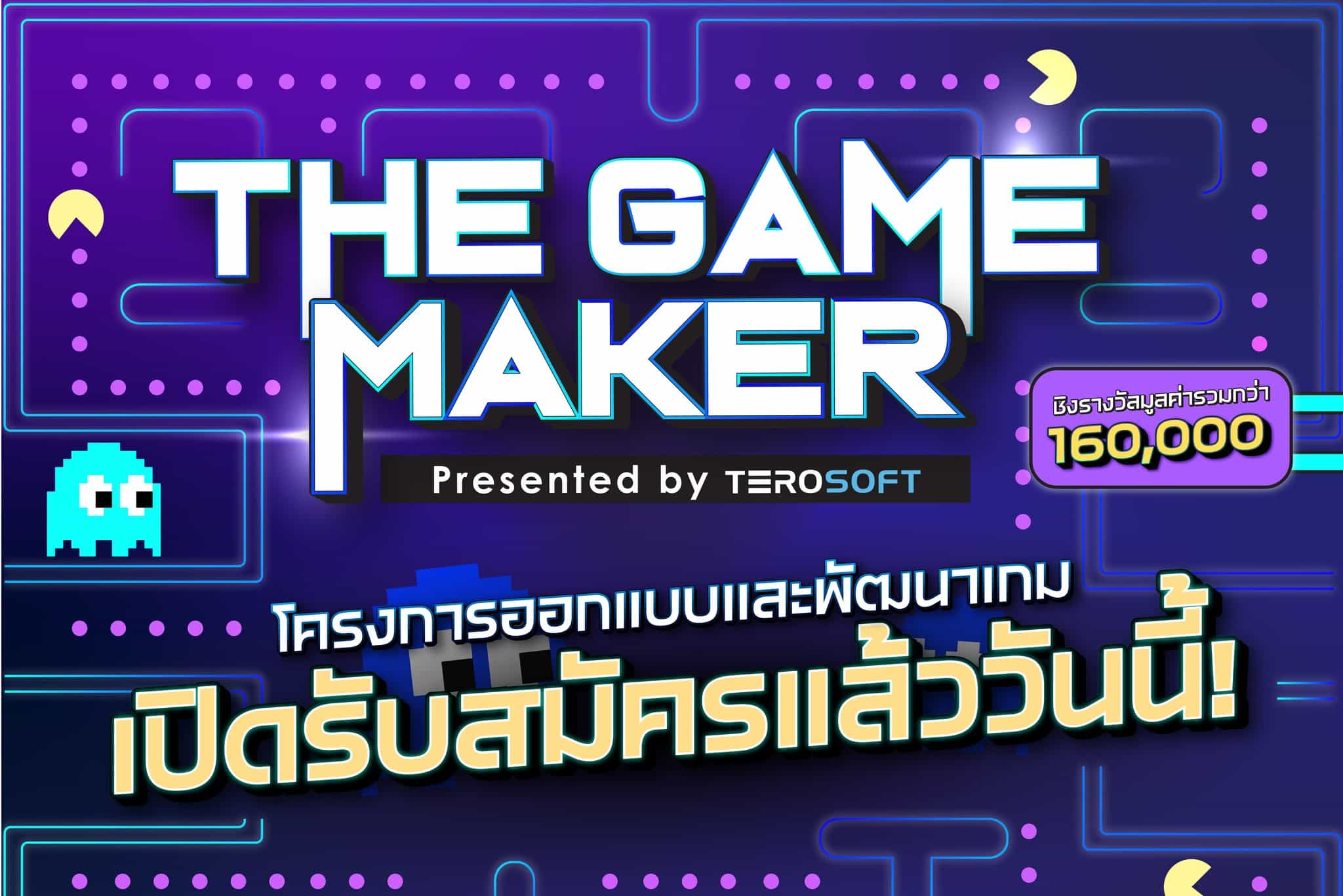 - The Game Maker 2 - ภาพที่ 1