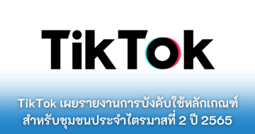 - TikTok cover - ภาพที่ 31