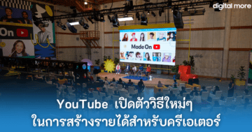 - YouTube cover - ภาพที่ 11