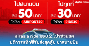 airasia Super App - airasia ride cover - ภาพที่ 21