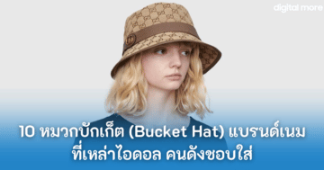 หมวกแก๊ป - bucket hats cover - ภาพที่ 3