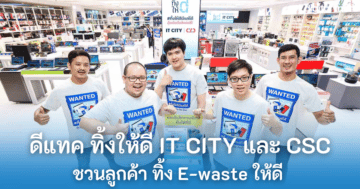 Mobility Data Dashboard - dtac ThinkHaiD cover - ภาพที่ 19