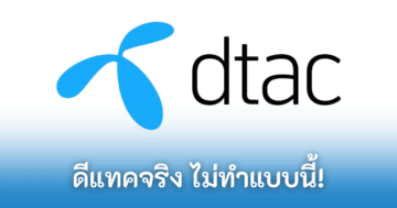 Mobility Data Dashboard - dtac cover - ภาพที่ 17
