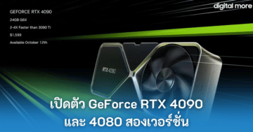 GeForce NOW - geforce rtx 4090 4080 cover - ภาพที่ 9