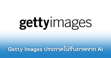- getty images no ai summitted cover - ภาพที่ 1