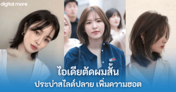 - hairstyle cover - ภาพที่ 35