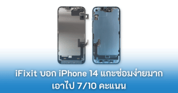 - iFixit iPhone 14 cover - ภาพที่ 9