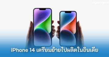 - iphone 14 made in india cover - ภาพที่ 1