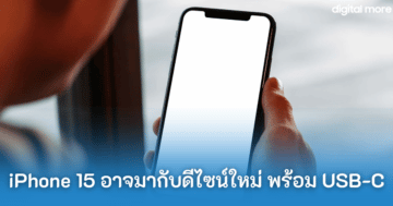 - iphone 15 new design with usb c cover - ภาพที่ 12