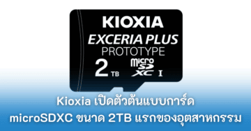 - kioxia 2tb microsdxc cover - ภาพที่ 1