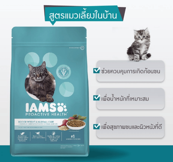 - ภาพที่ 4 ผลิตภัณฑ์อาหารแมว IAMS สูตรเฉพาะสำหรับแมวเลี้ยงในบ้าน Indoor Cat - ภาพที่ 9