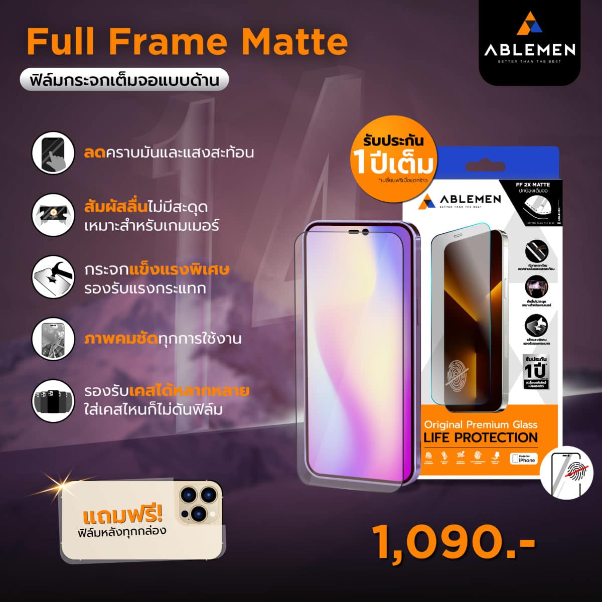 - ABM info FullFrameMatte 1200x1200 1 - ภาพที่ 23