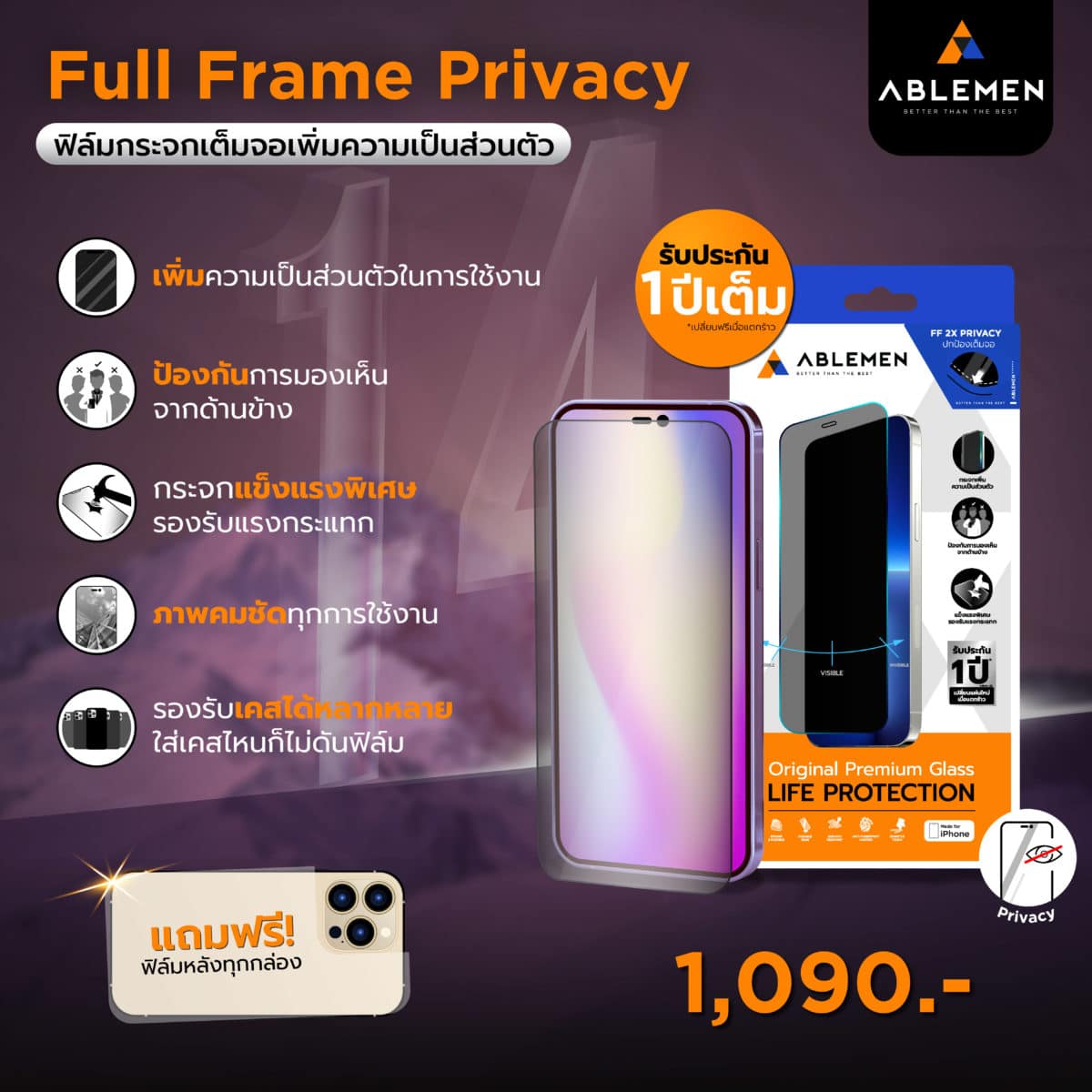 - ABM info FullFramePrivacy 1200x1200 1 - ภาพที่ 27