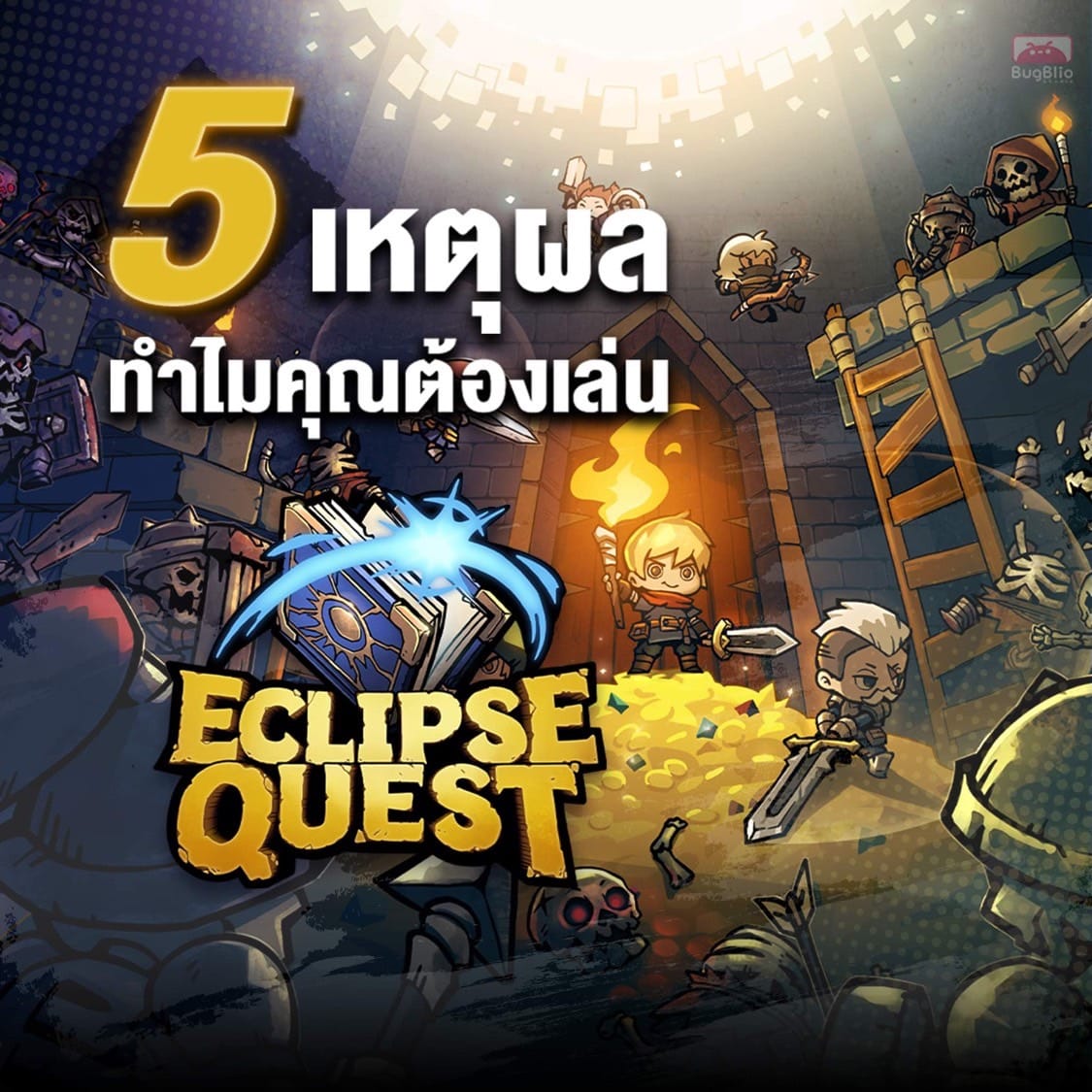 - Eclipse Quest 0 - ภาพที่ 1
