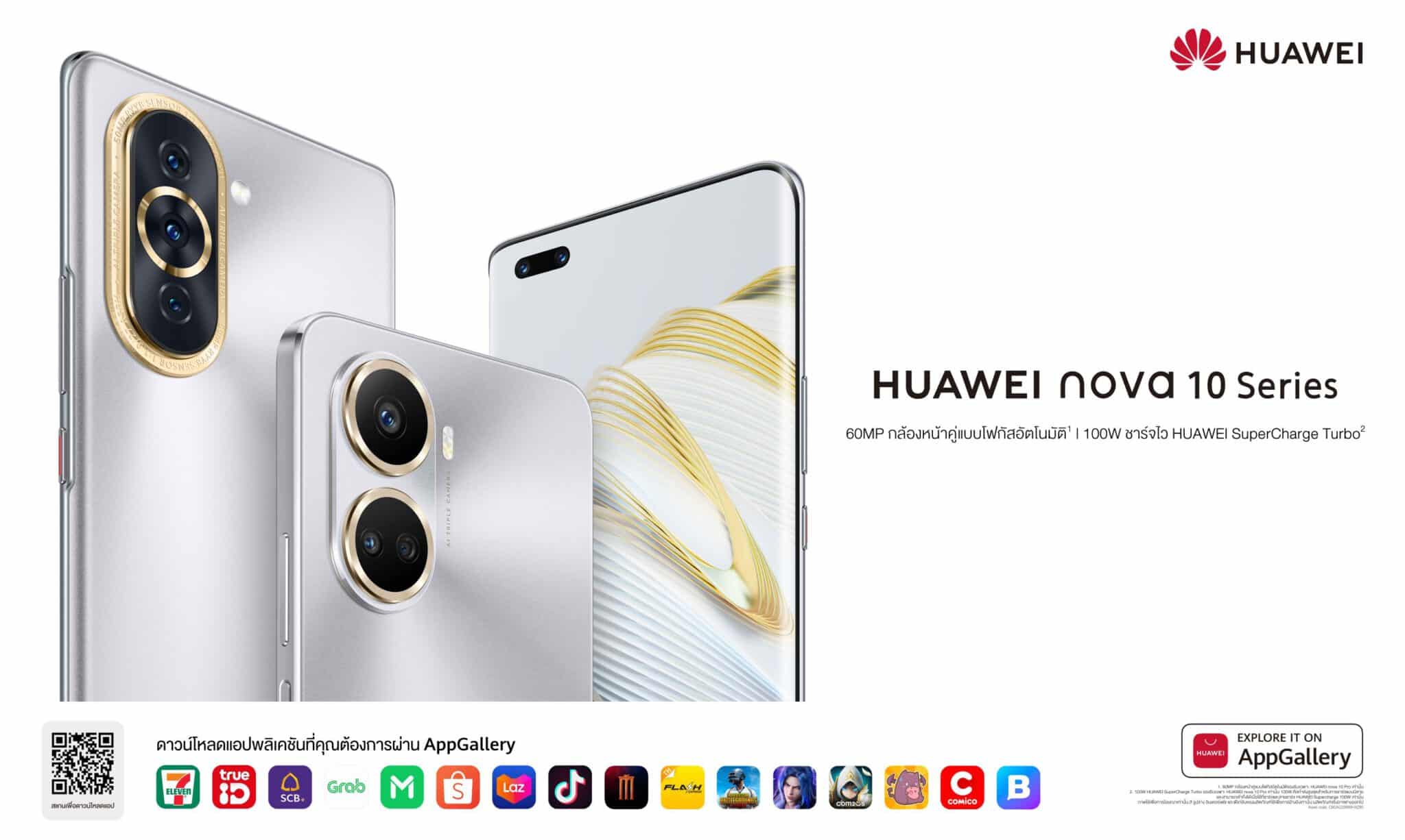 - Huawei nova 10 series Product KV 1 RZ scaled - ภาพที่ 1