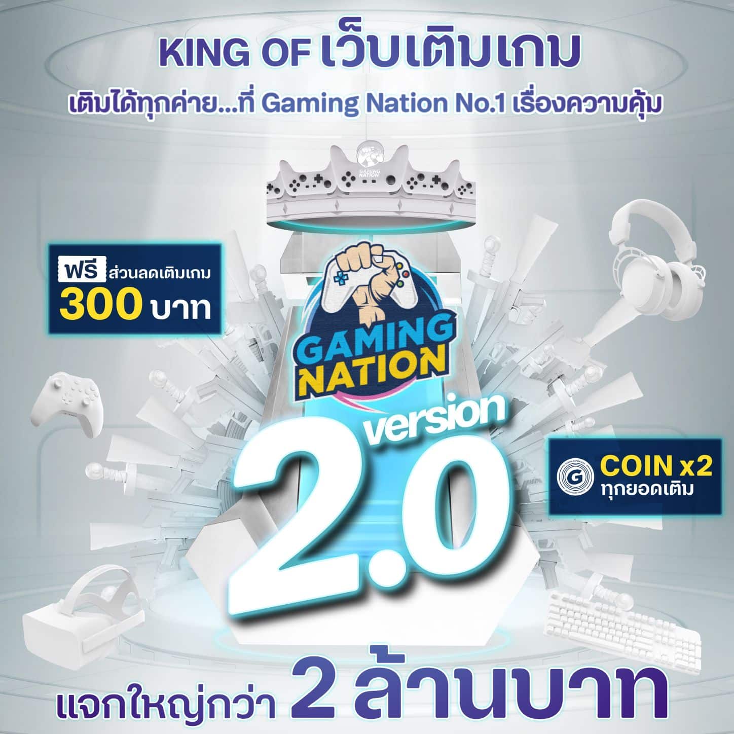 - KV Gaming Nation 1 - ภาพที่ 7