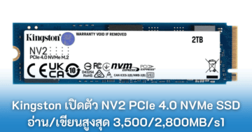 - NV2 SSD cover - ภาพที่ 11