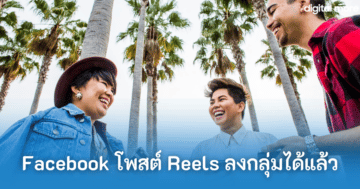 - New Features to Facebook Groups cover - ภาพที่ 9